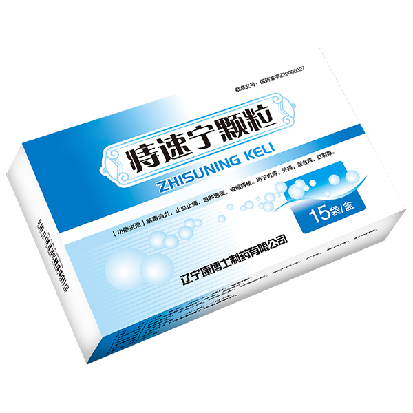 痔速寧顆粒