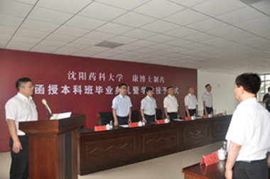沈陽(yáng)藥科大學(xué)與康博士制藥聯(lián)辦函授本科班畢業(yè)典禮暨學(xué)位授予儀式在我公司舉行