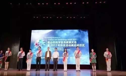 公司榮獲2016年度鞍山市專利獎