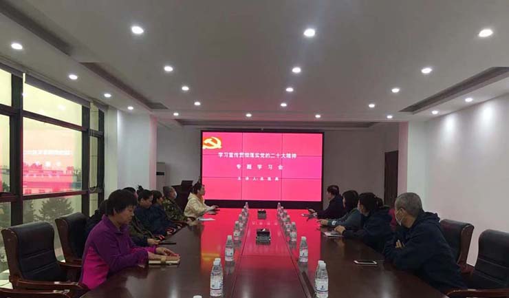 把握二十大精神 開啟公司發(fā)展新征程