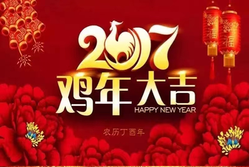 康博士制藥祝您新春快樂！