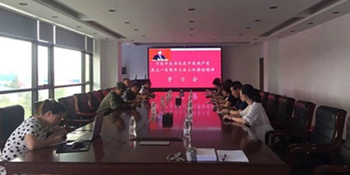 黨總支舉行習(xí)近平總書記 “七一”講話專題學(xué)習(xí)會(huì)