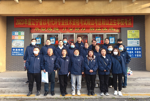 公司組織員工參加遼寧省專業(yè)技術(shù)資格考試